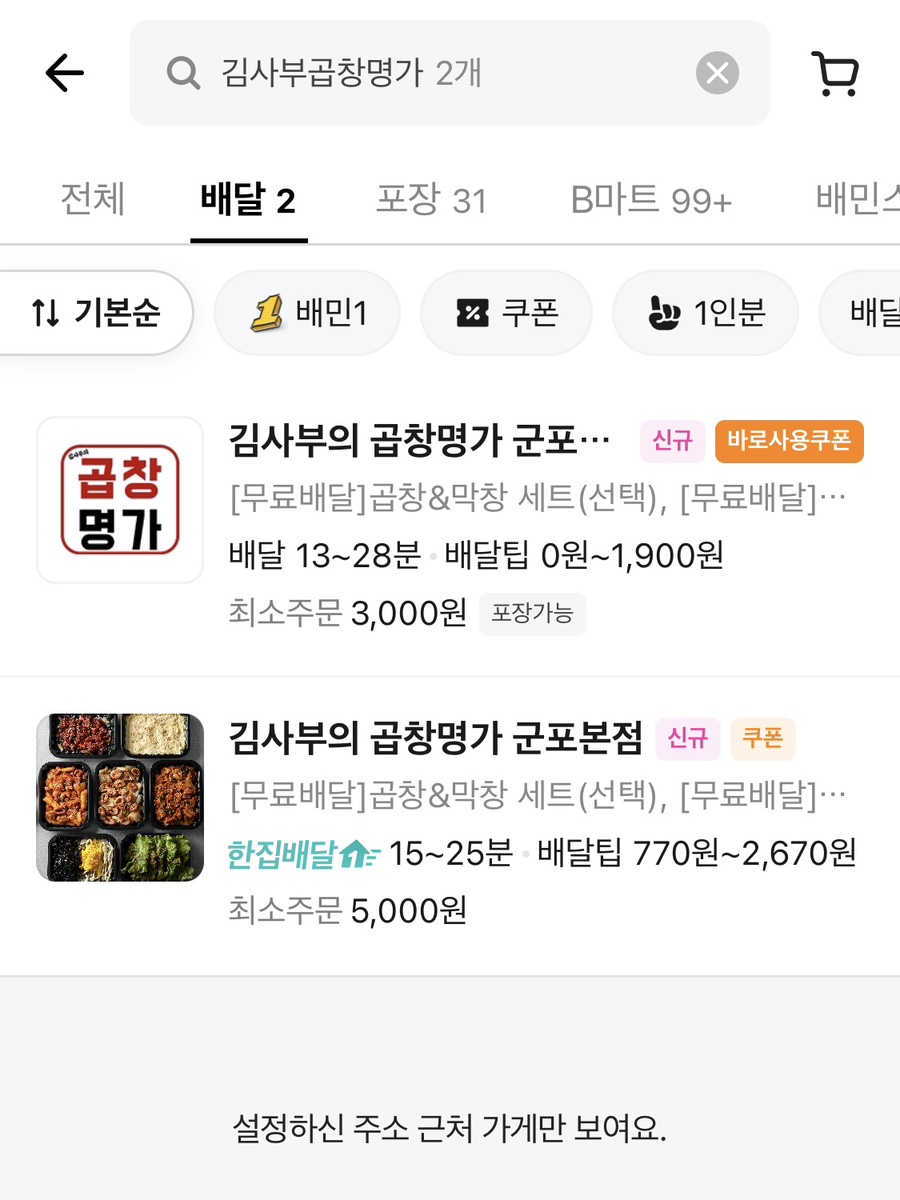 김사부의곱창명가 이미지