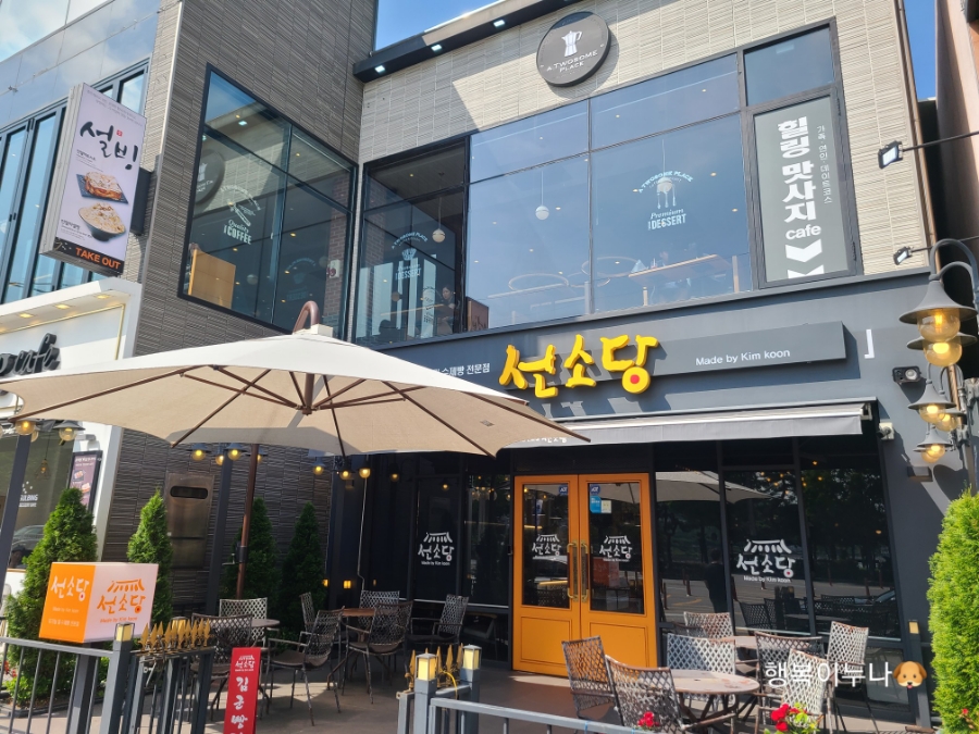 선소당 이미지