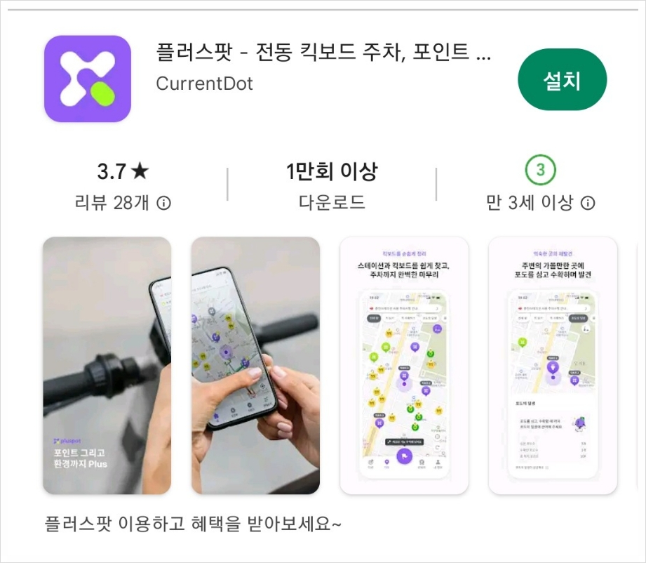 플러스토어 이미지
