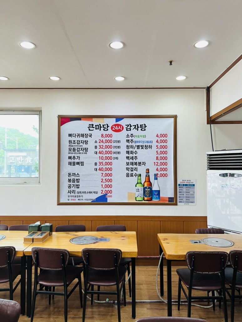 큰마당감자탕 이미지