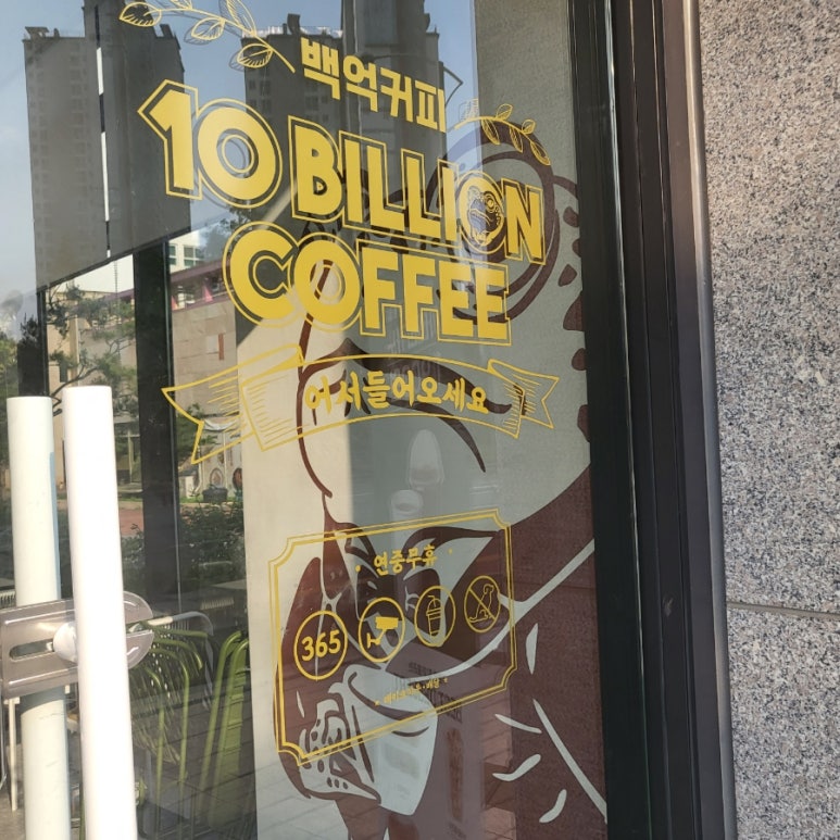 백억커피 야당점 이미지