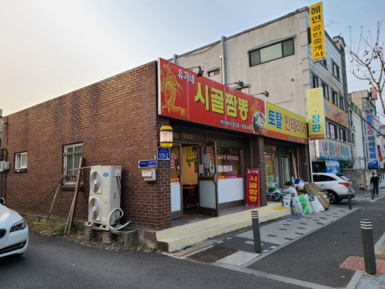 대담짬뽕 이미지