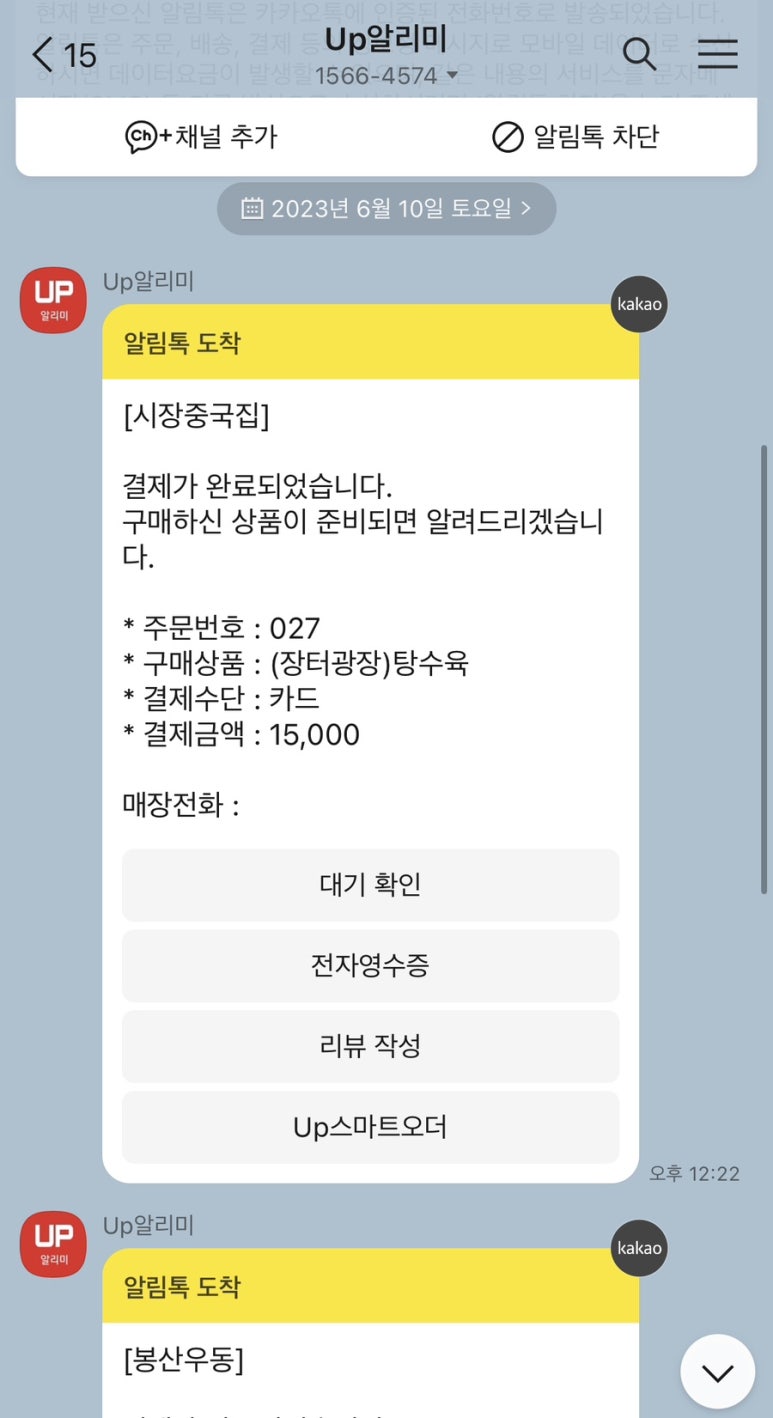 우동정육점 이미지