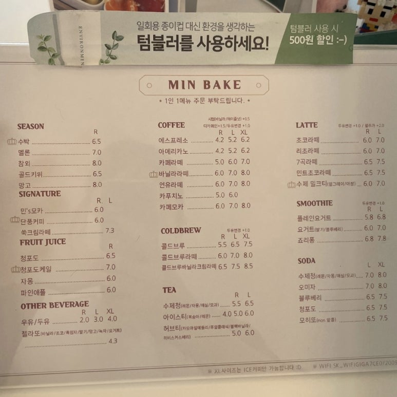 민베이크 이미지