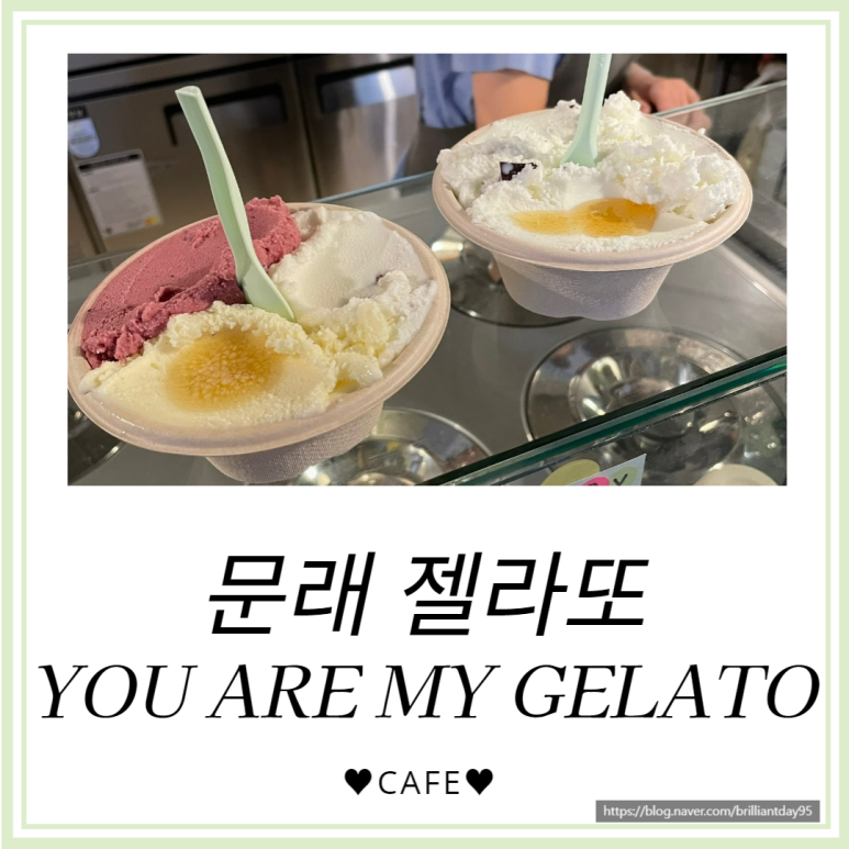 유아마이젤라또 이미지