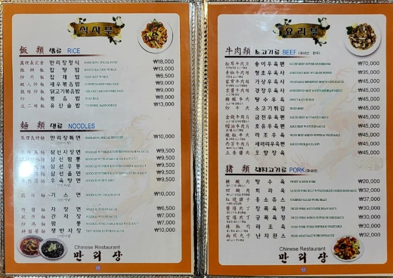 만리장 이미지
