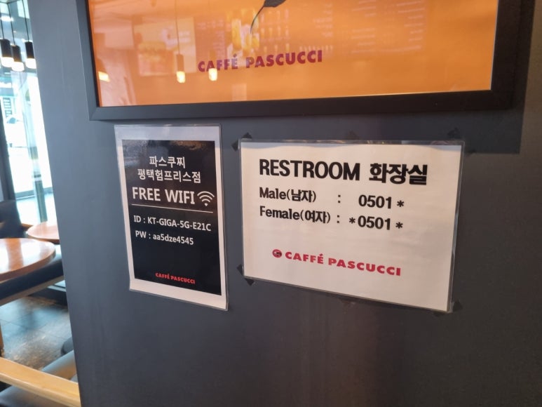 파스쿠찌 평택험프리스점 이미지