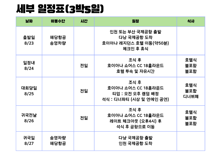 투어클럽주 이미지