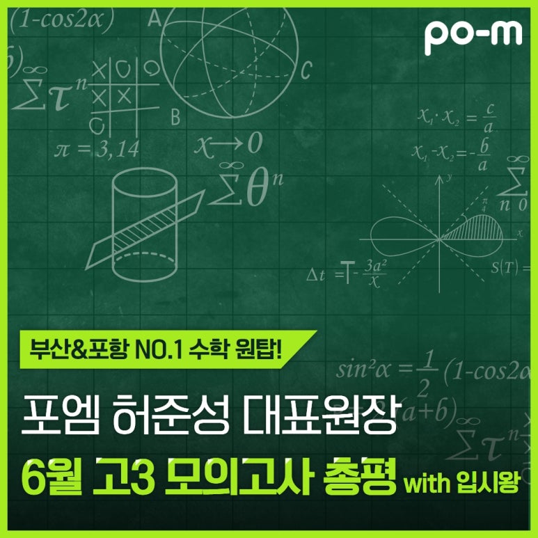 입시왕 이미지