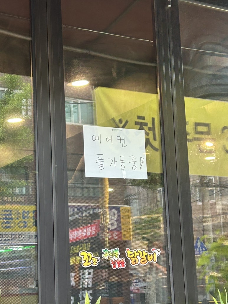 꼬꼬씨 참숯불닭갈비 이미지