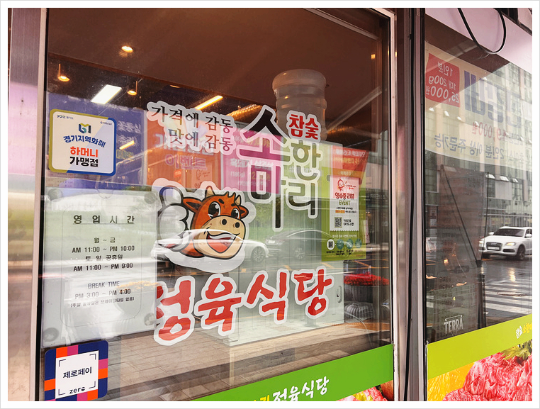 한통정육식당 이미지