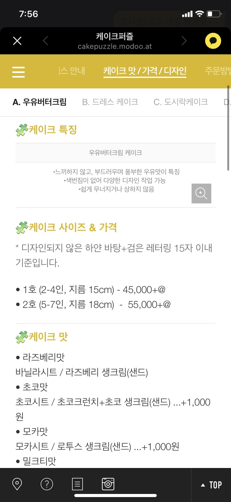 케이크퍼즐 이미지