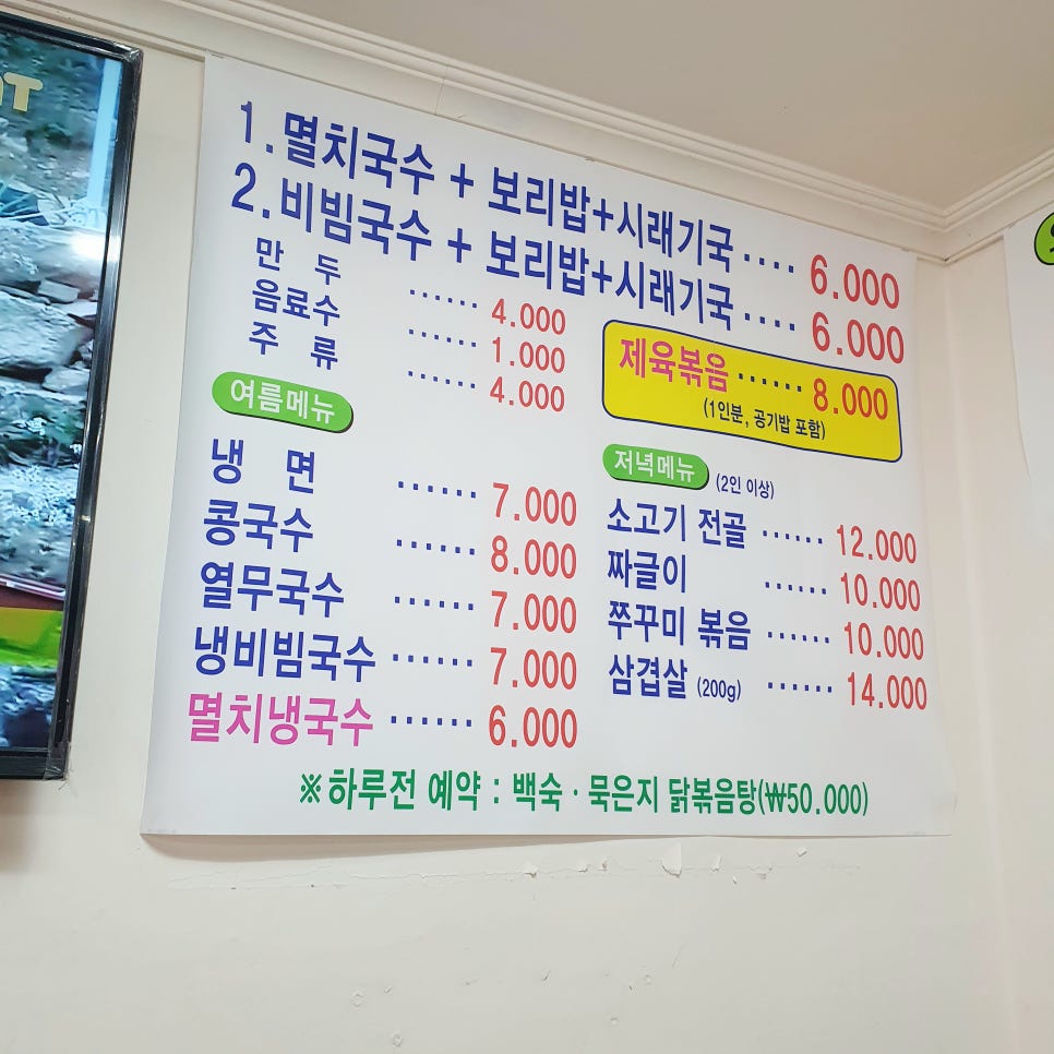 훈희국수 이미지