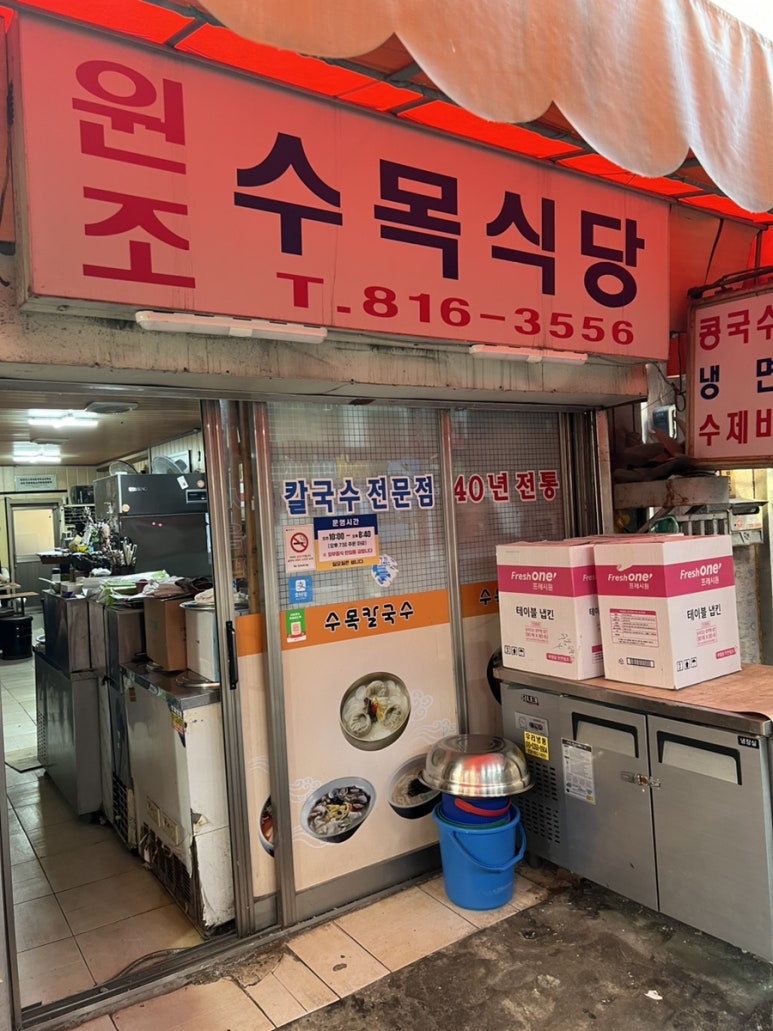 수목식당 이미지