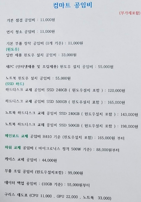 컴마트배방점 이미지