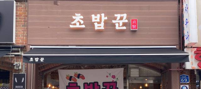 간판데이 이미지