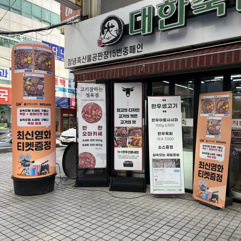 매일축산 직판장 이미지