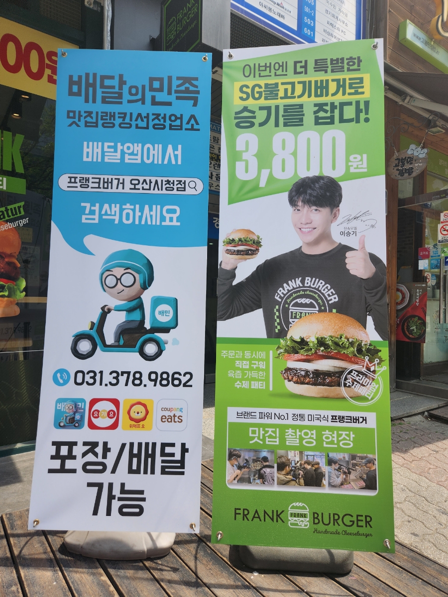 프랭크버거시청점 이미지
