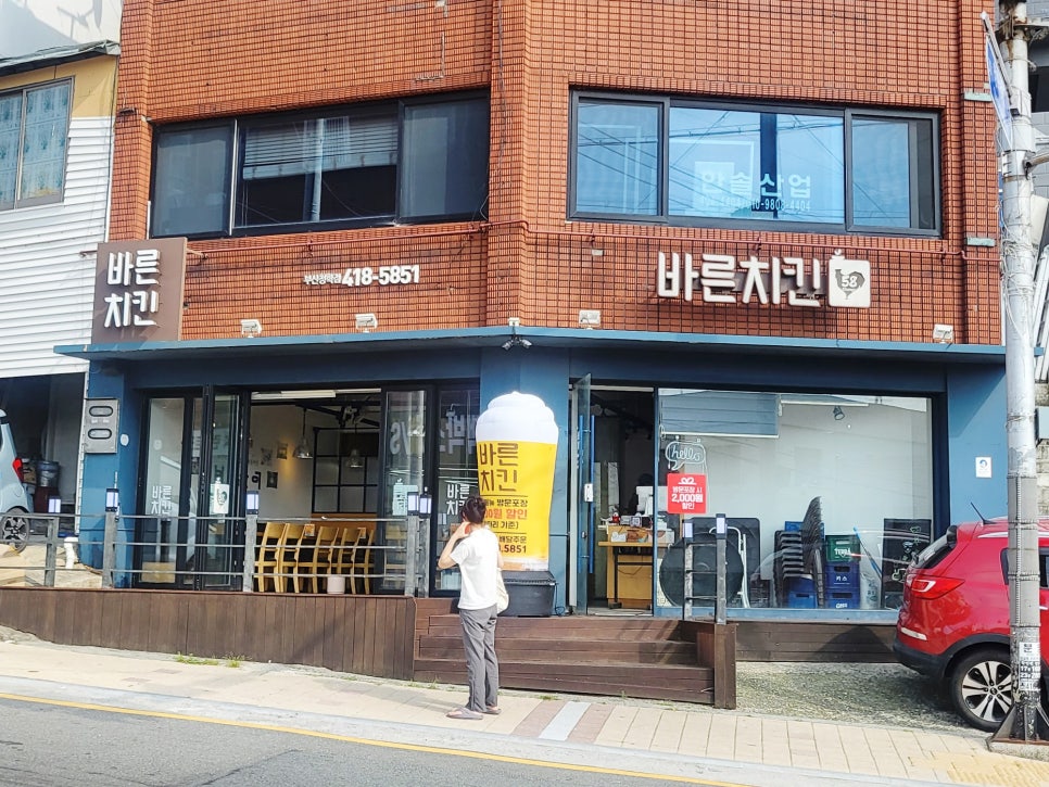 바른치킨부산청학점 이미지