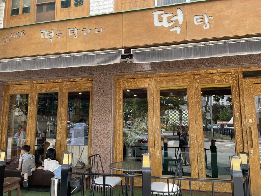 떡을탐하다 이미지