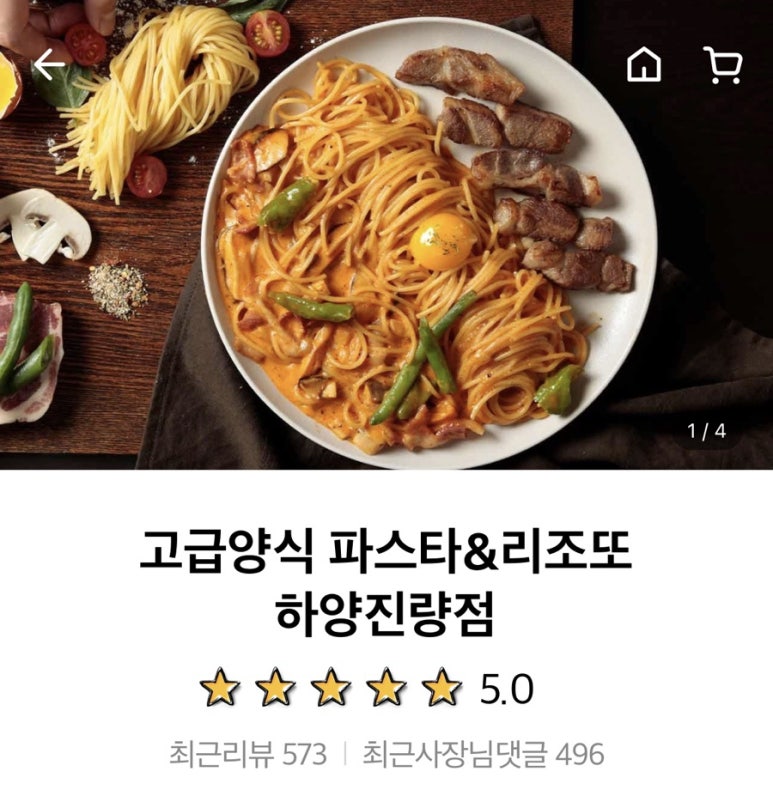 고급양식 하양진량점 이미지