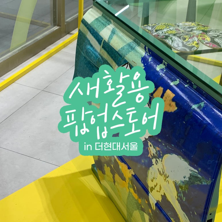 윤앤코 이미지
