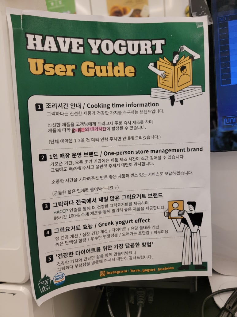 그릭 부천점 이미지