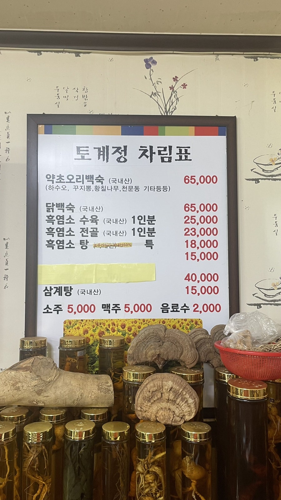 토계정 이미지