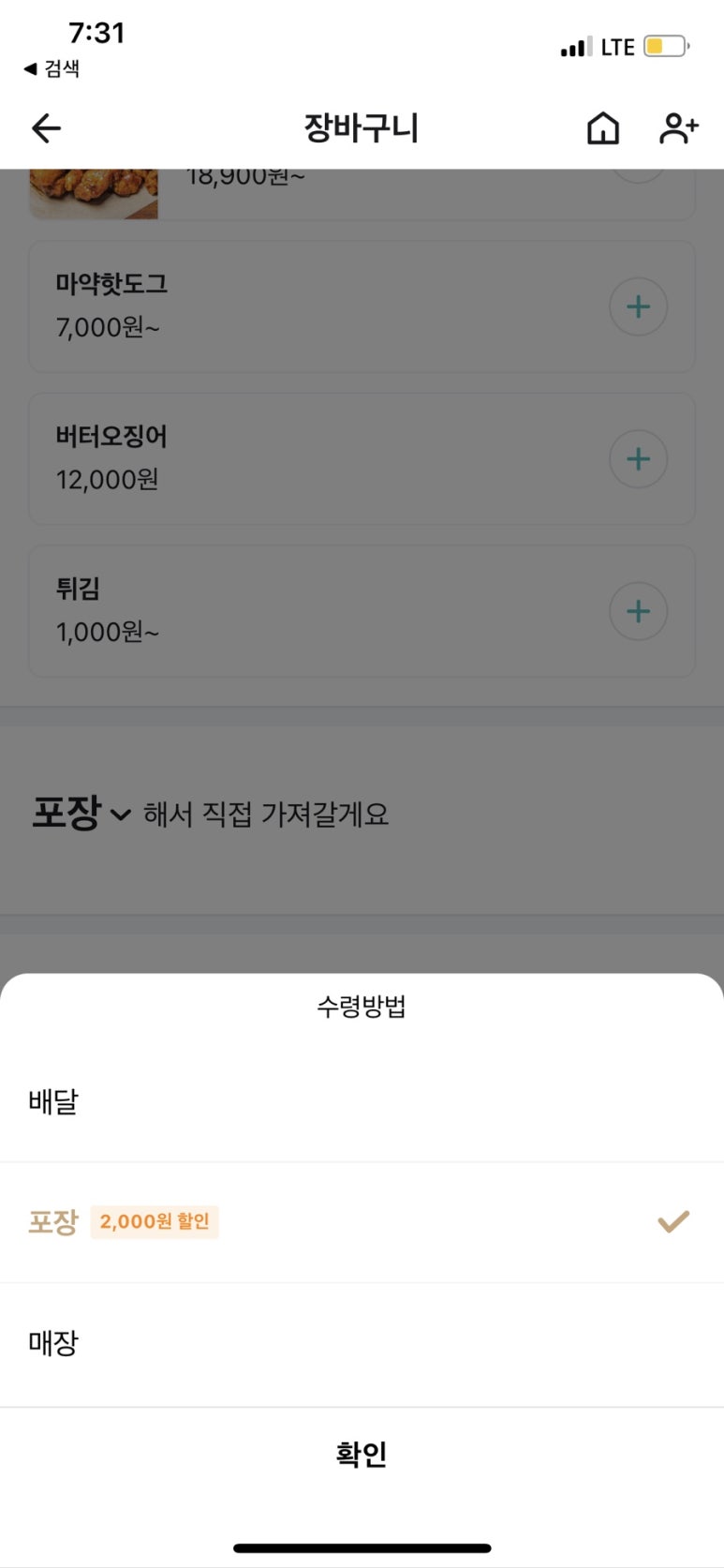 한잔해호프 이미지