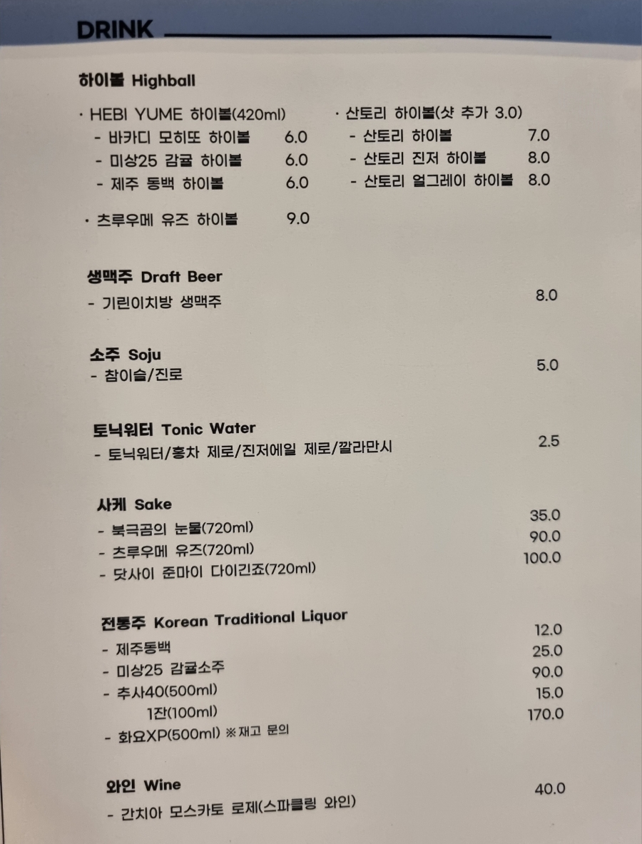 해비유메 이미지