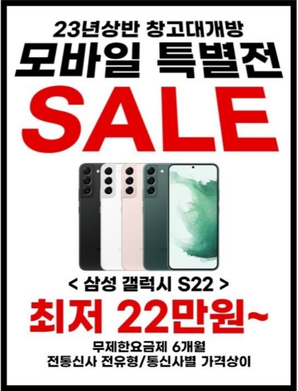 휴대폰창고 이미지