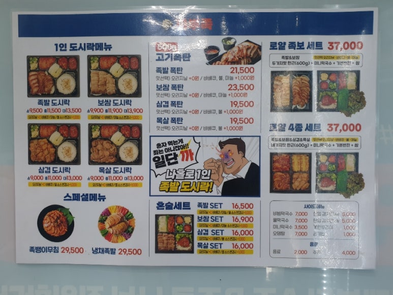 까뿌족&덮밥슈퍼 이미지