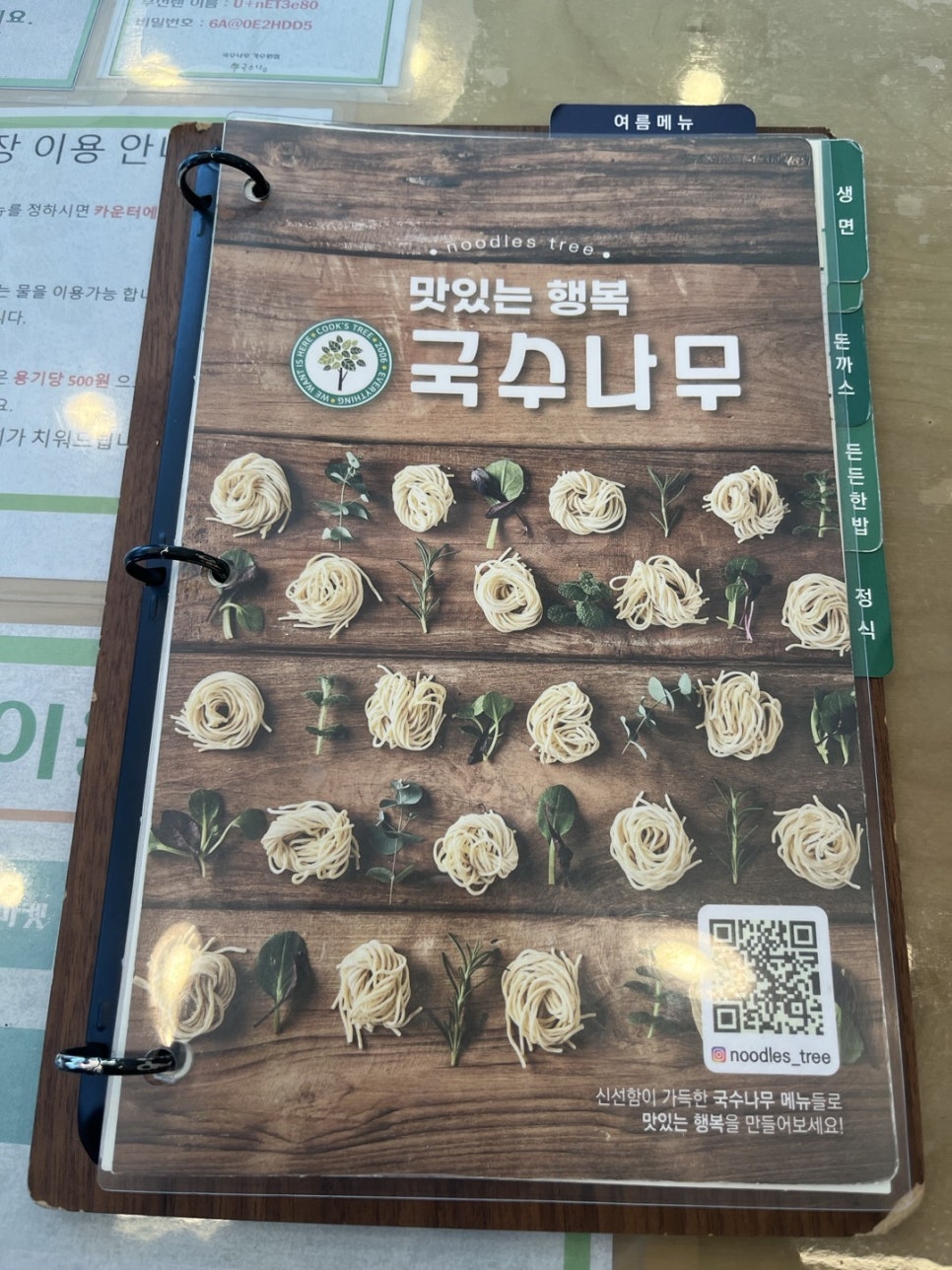 국수나무 가수원점 이미지