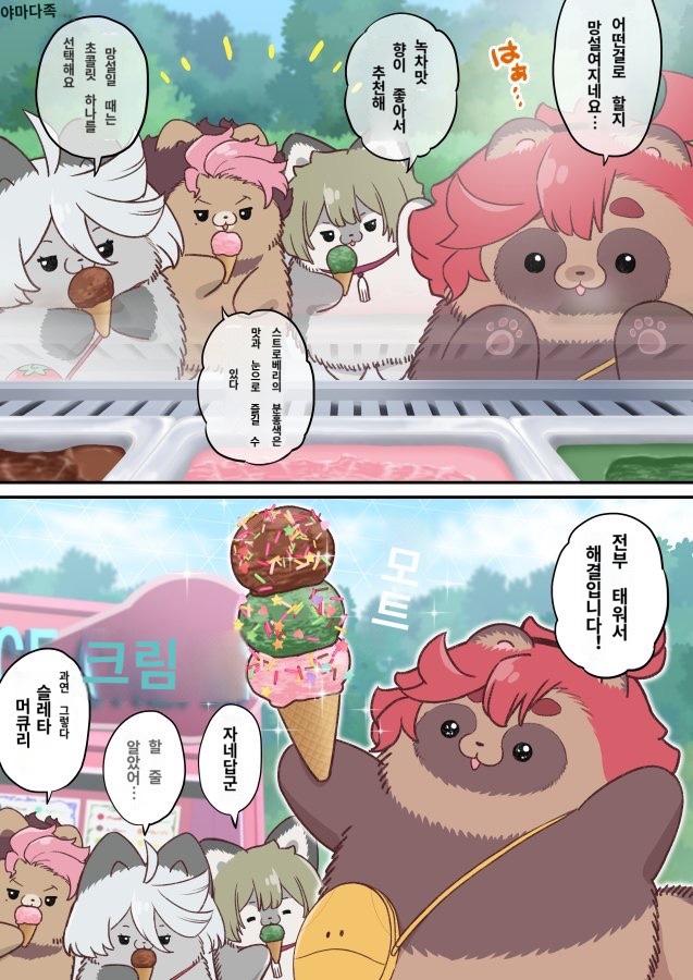 마녀아이스크림 이미지