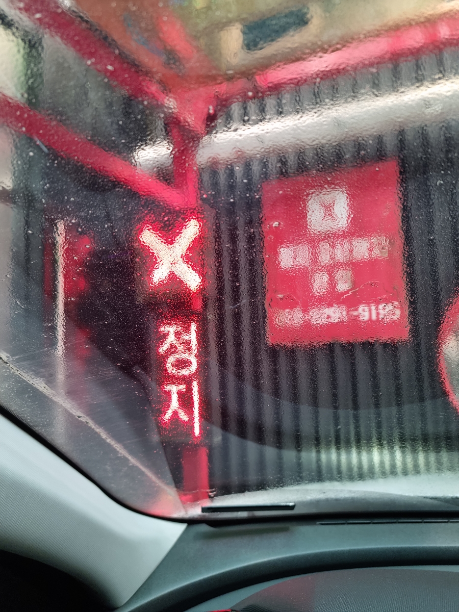컴인워시화도 이미지