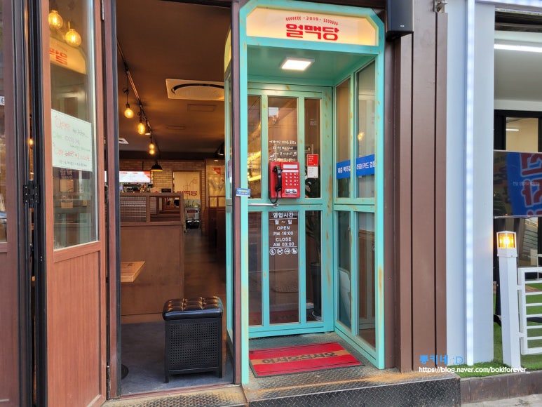 얼맥당천안두정점 이미지