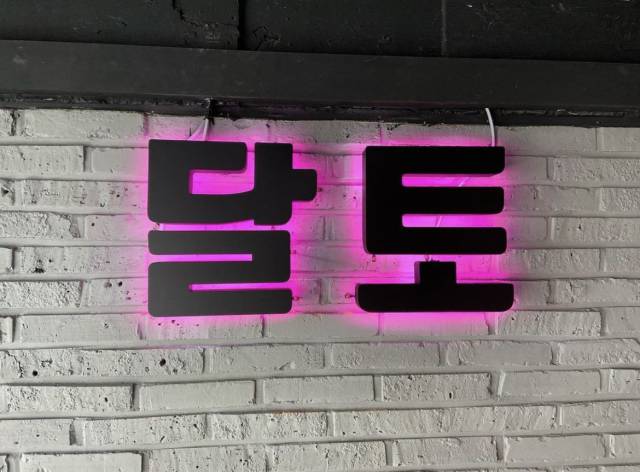 간판데이 이미지