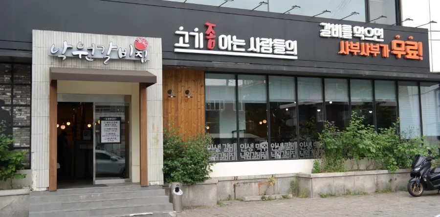 좋은생각수원지점 이미지