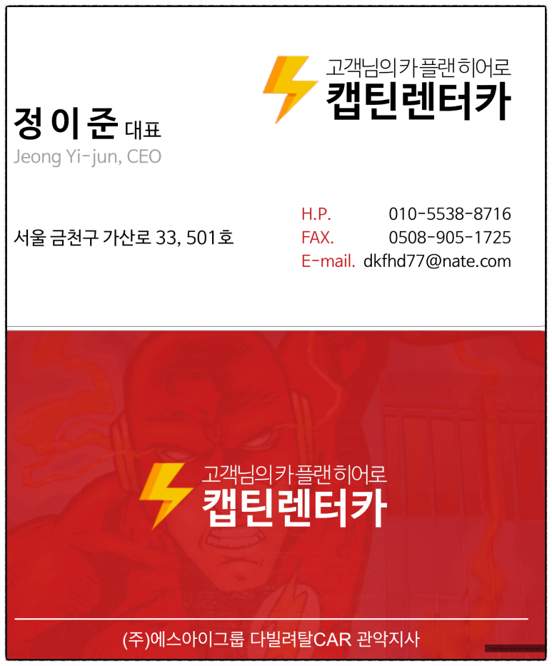 에스아이그룹관악지사 이미지