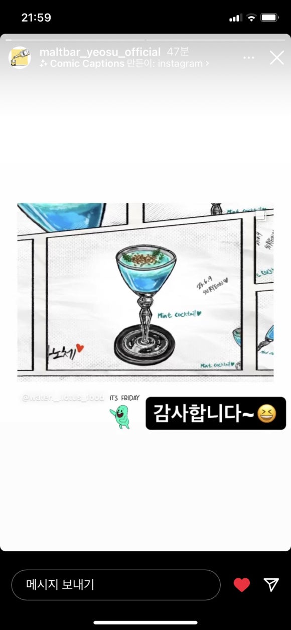 몰트바 여수 이미지