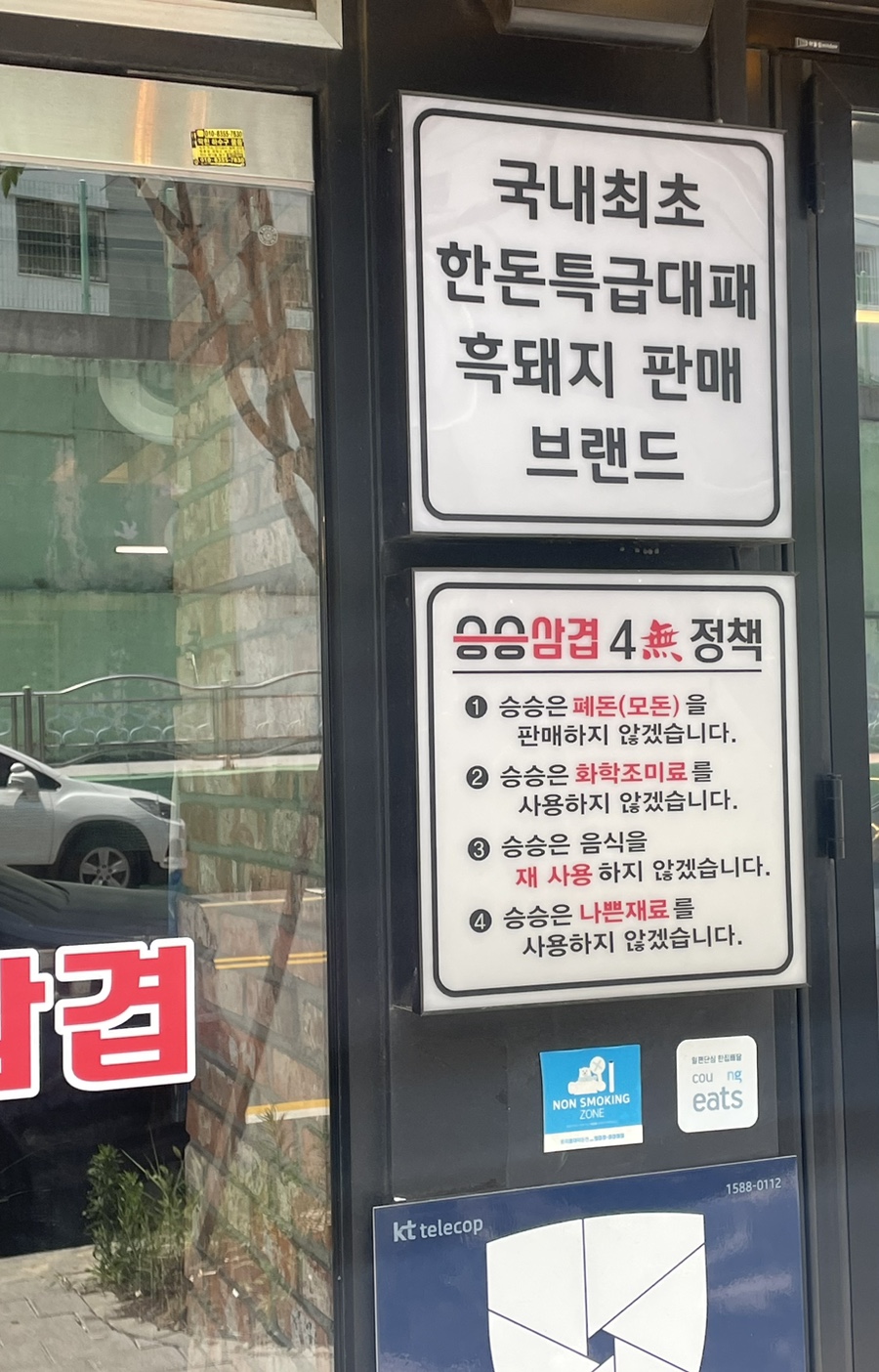 승승삼겹냉정점 이미지