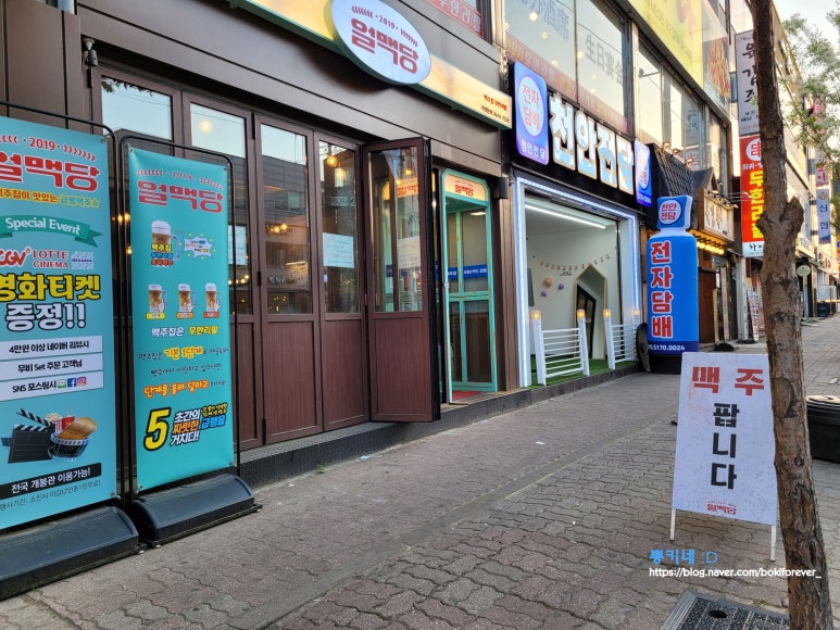 얼맥당천안두정점 이미지