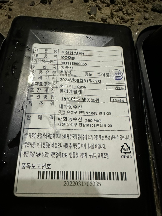 가야농수산 이미지