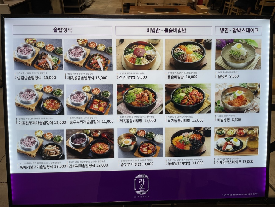 라온 롯데팩토리아울렛 가산점 이미지