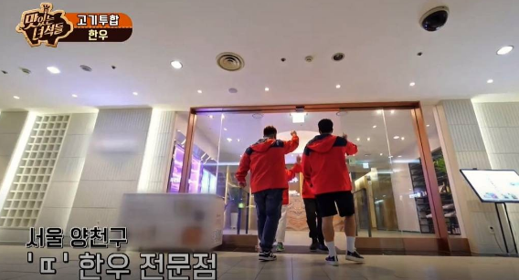 뚝심한우 목동점 이미지