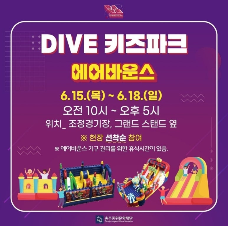 다이브존 이미지