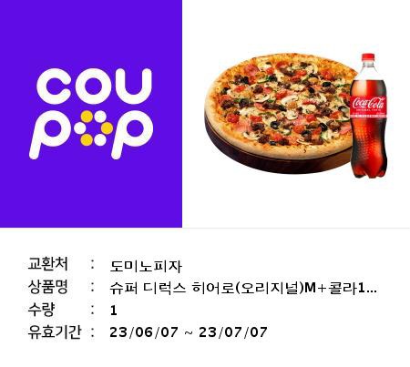 도미노뱅크 이미지