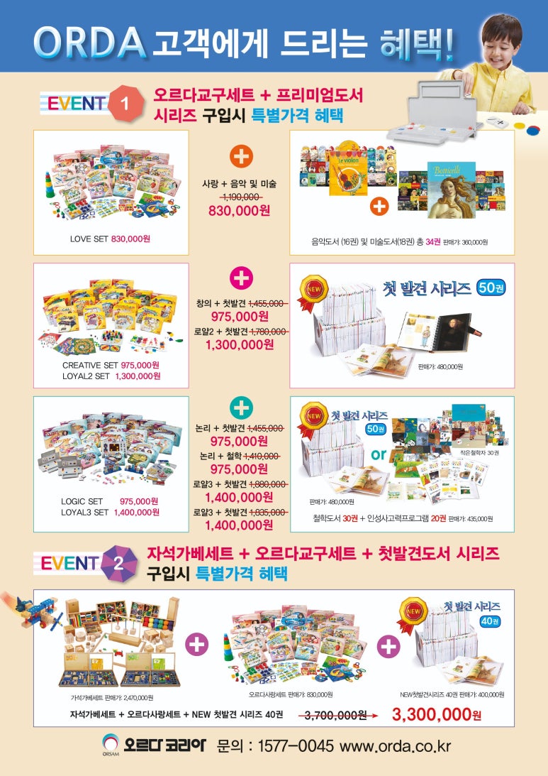 오르다 샘앤플레이스 해운대 이미지