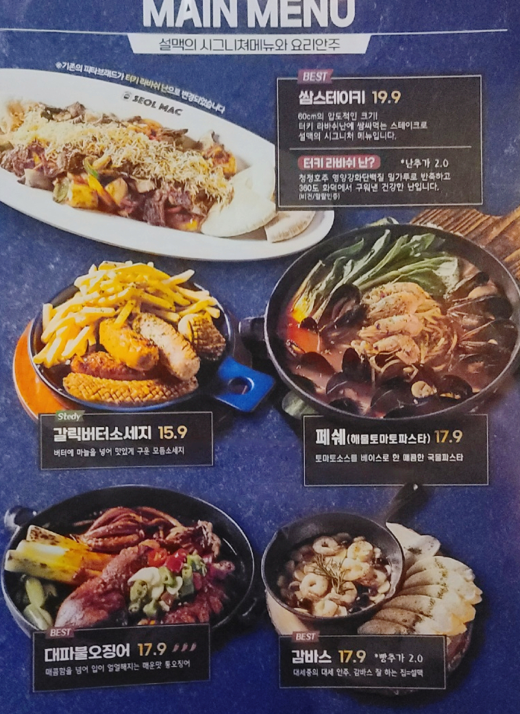 설맥대명점 이미지
