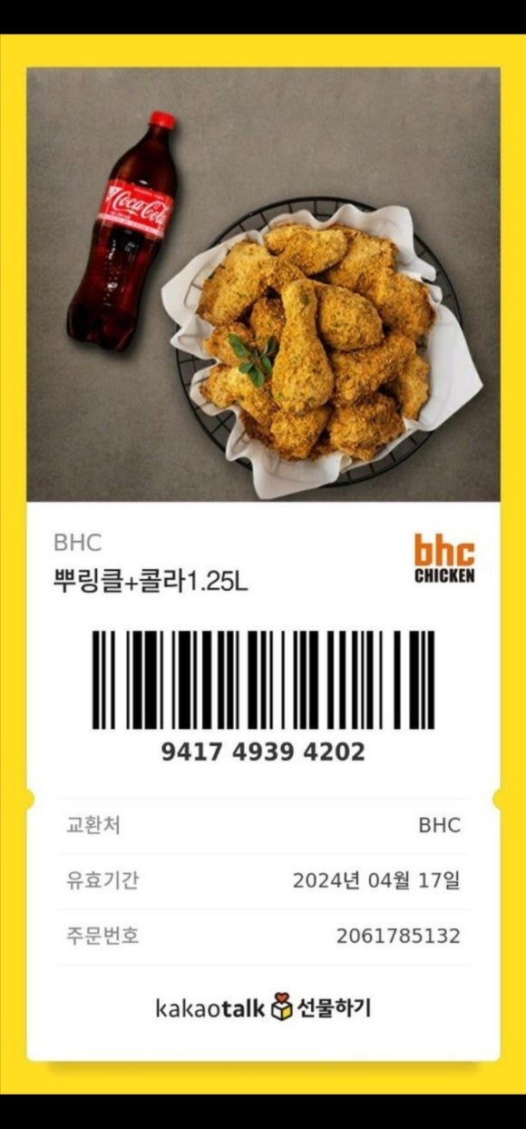 비에이치씨치킨(충효점) 이미지